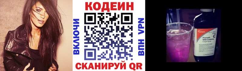 Кодеин Purple Drank  как найти закладки  Иноземцево 