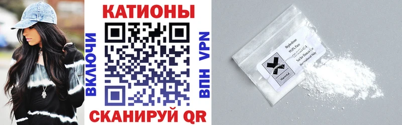 Меф мяу мяу кристаллы Иноземцево