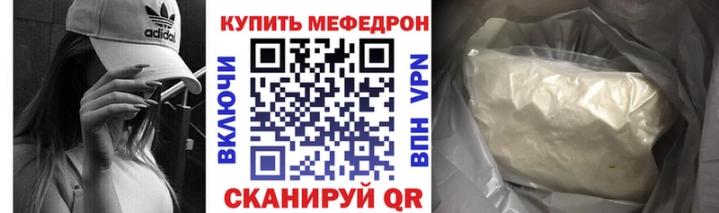 купить наркотики цена  Иноземцево  Меф mephedrone 