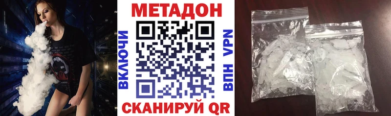 что такое наркотик  Иноземцево  Метадон кристалл 